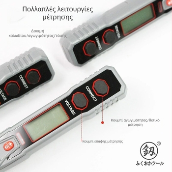 Ψηφιακός μετρητής τάσης με επαγωγική μέτρηση και πολυλειτουργική ανίχνευση σπασμένων αγωγών για ηλεκτρολόγους
