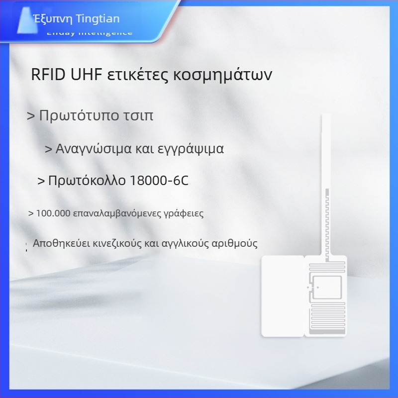 RFID ετικέτα κοσμημάτων M730, UHF, απόσταση ανάγνωσης 700, χωρητικότητα 128, κύκλοι διαγραφής/εγγραφής 100000