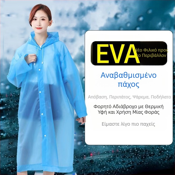 Αδιάβροχο πανωφόρι EVA, παχύ ύφασμα, αδιάβρονη στρώση PVC κόλλα, για πεζοπορία