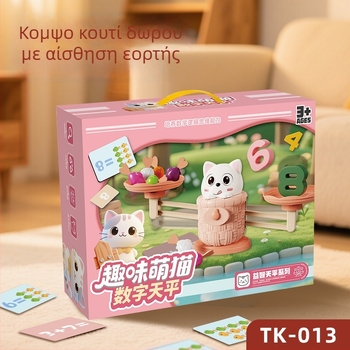 Εκπαιδευτικό παιχνίδι για παιδιά: παζλ αριθμών σε ισορροπία με γάτα και λαγουδάκι, για δύο παίκτες – ανάπτυξη λογικής σκέψης και συντονισμού ματιού-χεριού