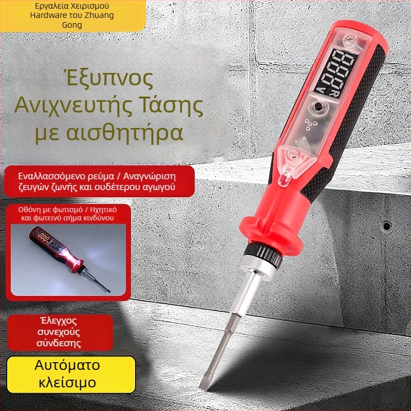 ABXL πολυλειτουργικός μετρητής τάσης με ψηφιακή οθόνη και φωνητική ενημέρωση, Type-C θύρα φόρτισης