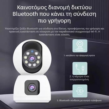 Εσωτερική ασύρματη Wi‑Fi PTZ κάμερα επιτήρησης με οριζόντια περιστροφή 355° και κάθετο κλίση από -90° έως +90°, οριζόντια ταχύτητα 60°/s, κάθετη ταχύτητα 0.1–50°/s, τροφοδοσία 5V.