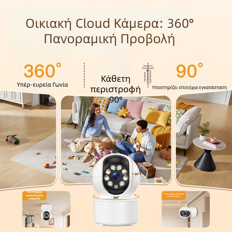 Έξυπνη HD κάμερα επιτήρησης με αμφίδρομη επικοινωνία, παν-κλίση 355°/90°, ταχύτητες 45°/s οριζόντια και 20°/s κάθετα, εξωτερική χρήση, DC5V