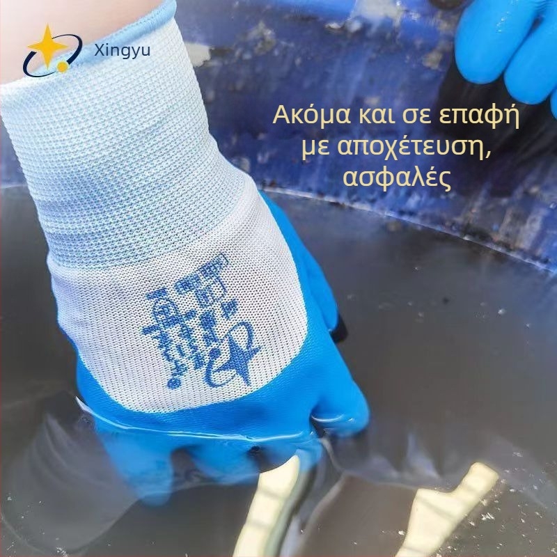 Γάντια προστασίας Staryu — αντοχή στη φθορά, χημική προστασία