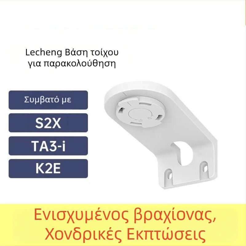 Επιτοίχιο στήριγμα κάμερας για σειρές TA3/TP7/TA2, πλαστικό σώμα με βαμμένη επιφάνεια