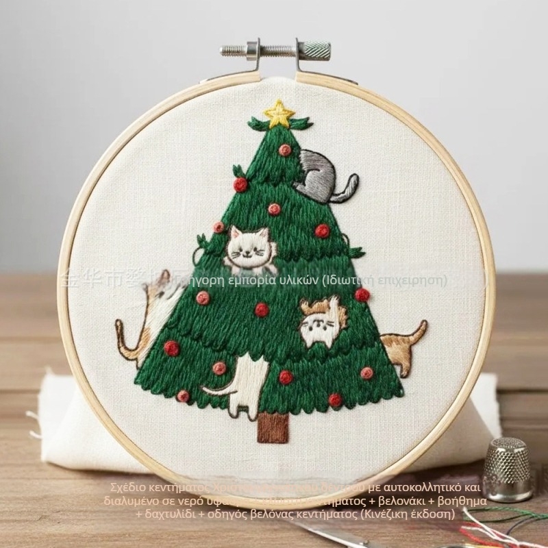 Σετ DIY κεντήματος Χριστουγεννιάτικου δέντρου με αυτοκόλλητο πίσω και ύφασμα μη υφαντό διαλυόμενο στο νερό, στυλ Nordic, προσαρμογή διαθέσιμη, κατάλληλο για σαλόνι