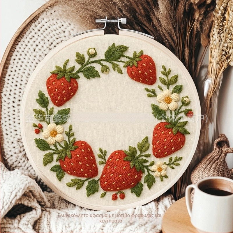 Σετ Υλικών Κέντημα DIY με Υδροδιαλυτό Μη Υφασμένο Ύφασμα, Αυτοκόλλητη Πίσω Επιφάνεια, Μοντέλο Φράουλα, Χειροποίητο, Σκανδιναβικό Στυλ, Διαθέσιμη Προσαρμογή