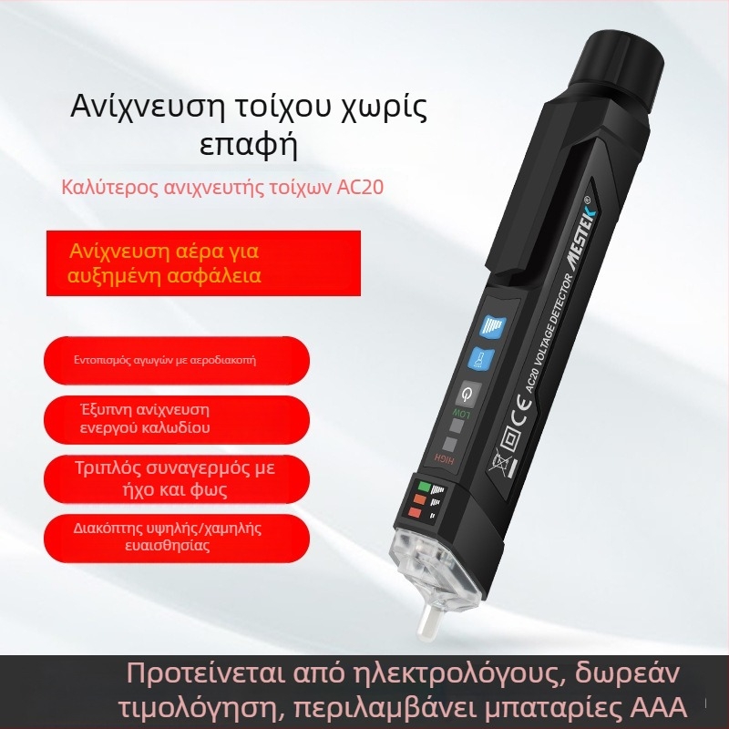 MESTEK Πολυλειτουργικός μη-επαφικός ανιχνευτής τάσης – Ευφυής ηλεκτρικός δοκιμαστής με καθολική επαγωγή, οικιακή χρήση