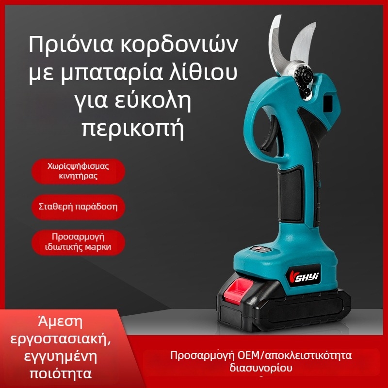 Shenyi ψαλίδια κλαδέματος – επαναφορτιζόμενη μπαταρία λιθίου, 21V, λειτουργία κρούσης, για κλαδιά
