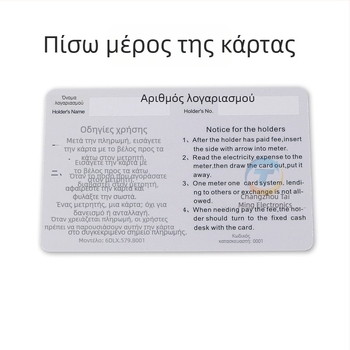 Έξυπνη προπληρωμένη IC κάρτα μετρητή ηλεκτρικής ενέργειας για φόρτιση – Μη εισαγόμενη, χωρίς παραμετροποίηση, μάρκα: Άλλη