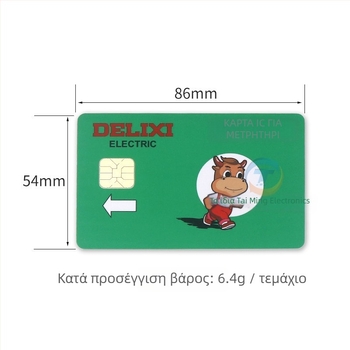 Έξυπνη προπληρωμένη IC κάρτα μετρητή ηλεκτρικής ενέργειας για φόρτιση – Μη εισαγόμενη, χωρίς παραμετροποίηση, μάρκα: Άλλη