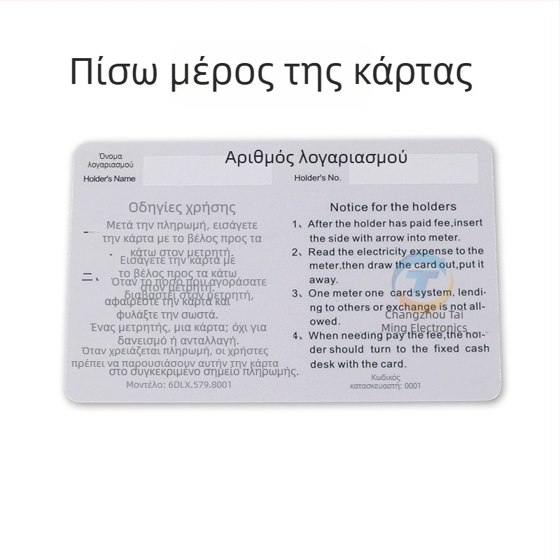 Έξυπνη προπληρωμένη IC κάρτα μετρητή ηλεκτρικής ενέργειας για φόρτιση – Μη εισαγόμενη, χωρίς παραμετροποίηση, μάρκα: Άλλη
