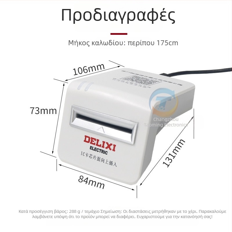 Έξυπνη προπληρωμένη IC κάρτα μετρητή ηλεκτρικής ενέργειας για φόρτιση – Μη εισαγόμενη, χωρίς παραμετροποίηση, μάρκα: Άλλη