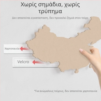 Παγκόσμιος χάρτης σε φελτ τοίχο για φωτογραφίες ταξιδιών — αυτοκόλλητο τοίχου διακοσμητικό, χωρίς διάτρηση