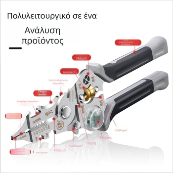 10-σε-1 πολυλειτουργική πένσα αποξήλωσης καλωδίων, βιομηχανικού επιπέδου, με τμήματα περιέλιξης και crimping, με δοκιμαστικά σημεία, Υλικό: NiCr κράμα χάλυβα