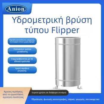 Anain μετρητής βροχής τύπου tipping bucket για παρακολούθηση βροχής, μοντέλο 001, κλίμακα μέτρησης 0.5/0.2/0.1 mm, χωρητικότητα αποθήκευσης 0.5/0.2/0.1 mm, βάρος 4 kg