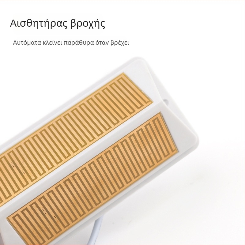 Μηχανισμός πόρτας και παραθύρου με καλωδιακό αισθητήρα βροχής, πλαστική κατασκευή, Guangmai