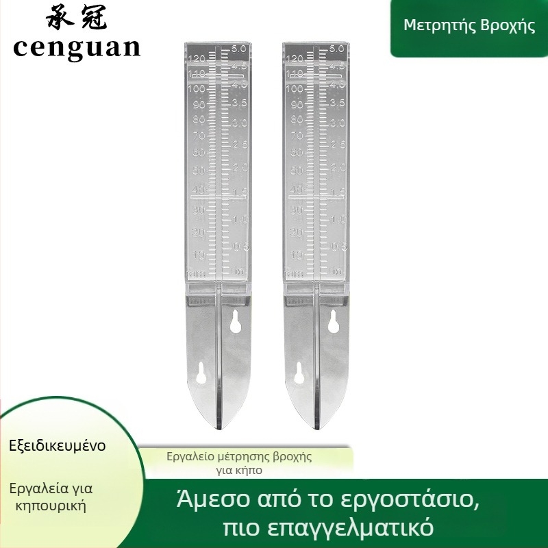 Κήπος Διακοσμητικός Μετρητής βροχής — Πλαστικό, Μοντέλο AT936, για Δημιουργία Υδατικών Εφέ, Chengguan