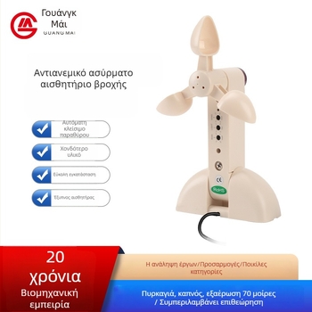 Guangmai Ασύρματος αισθητήρας ανέμου και βροχής με ηλεκτρικό άνοιγμα παραθύρων – μηχανισμός κίνησης παραθύρων και θυρών, ασύρματο τηλεχειριστήριο