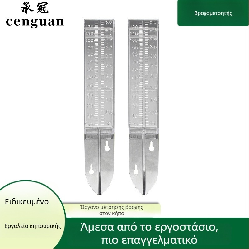 Κήπου διακοσμητικός μετρητής βροχής – πλαστικό όργανο μέτρησης βροχής για τον κήπο