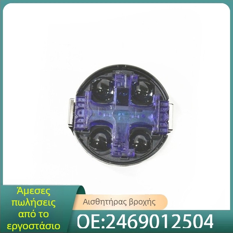 Αισθητήρας βροχής Mercedes-Benz για αυτοκίνητο – Μάρκα Qiang, Συμβατός με οχήματα Mercedes-Benz, Επεξεργασία και Προσαρμογή: Ναι