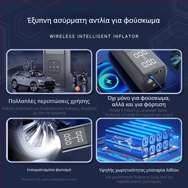 Φορητή ασύρματη ηλεκτρική αντλία αέρα με πιεσόμετρο; διπλοκύλινδρη, 120W, 5V/3A, 25 L/min, LED φως