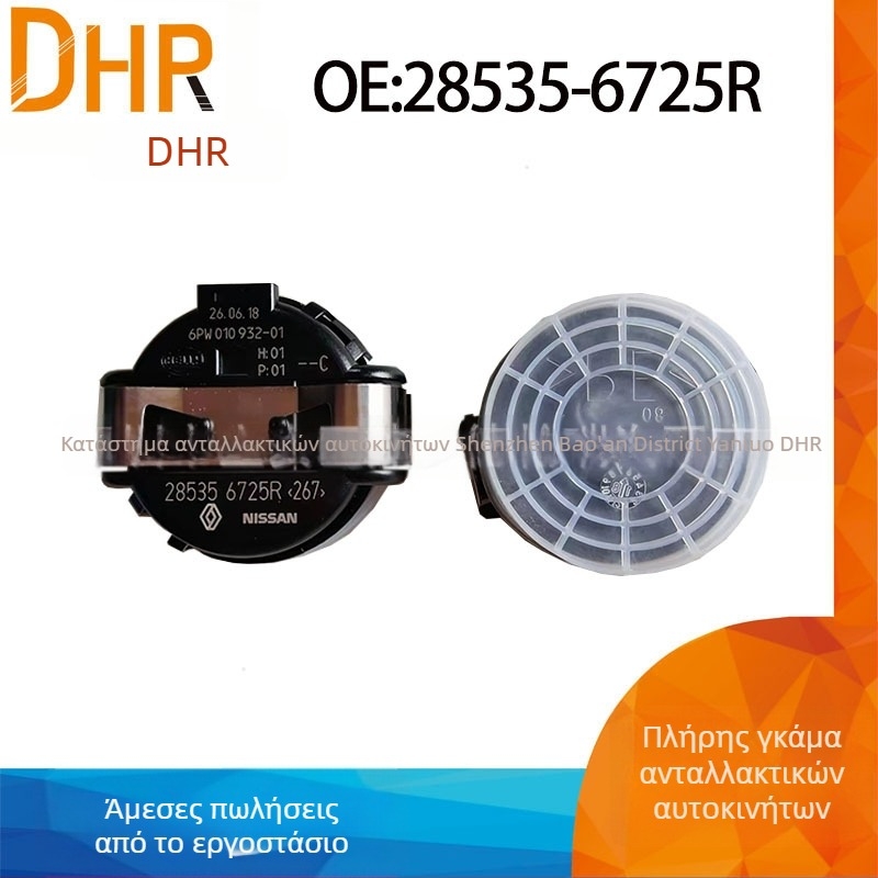 Αισθητήρας βροχής για Nissan, Renault, Mitsubishi και Infiniti (2014–2018) — Μοντέλα 28535-6725R, 285356725R