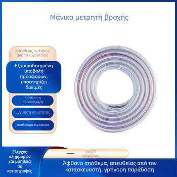 PVC σωλήνας νερού υψηλής πίεσης με αντιψυκτικό, παχύτερος πλαστικός σωλήνας με ενίσχυση από ατσάλινο σύρμα, διαφανής σωλήνας για κενό και αρνητική πίεση