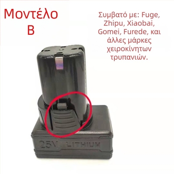 Φορτιστής μπαταρίας για τρυπάνι χειρός — 36V, καθολικός φορτιστής