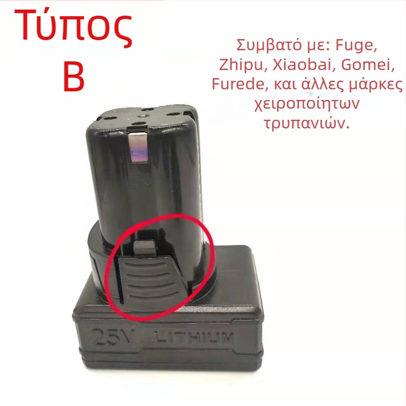 Φορτιστής μπαταρίας για τρυπάνι χειρός — 36V, καθολικός φορτιστής