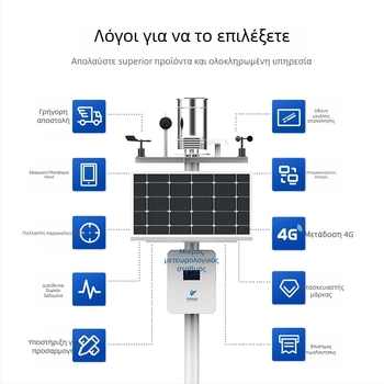 Εξωτερικός αυτόνομος μετεωρολογικός σταθμός βροχής με παρακολούθηση θερμοκρασίας και υγρασίας εδάφους, μοντέλο Dze-003, Dizhenen, 200V, βάρος 10 kg