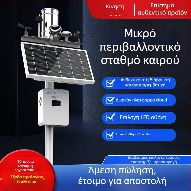 Εξωτερικός αυτόνομος μετεωρολογικός σταθμός βροχής με παρακολούθηση θερμοκρασίας και υγρασίας εδάφους, μοντέλο Dze-003, Dizhenen, 200V, βάρος 10 kg