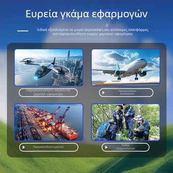 Υπερηχητική μικρή μετεωρολογική μονάδα για drones — μέτρηση ταχύτητας και κατεύθυνσης ανέμου, θερμοκρασίας, υγρασίας και βροχής; 9–30V, 1 kg, μοντέλο ZC-