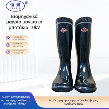 Απομονωμένα μποτάκια ηλεκτρολόγου, ψηλά καουτσούκ παπούτσια εργασίας για ηλεκτρικές εργασίες και ορυχεία