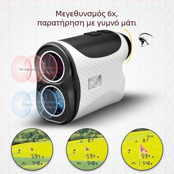 Εξωτερικός φορητός μετρητής απόστασης με λέιζερ και μικρό τηλεσκόπιο, υψηρή ακρίβεια μέτρησης απόστασης και ύψους, επαναφορτιζόμενος.
