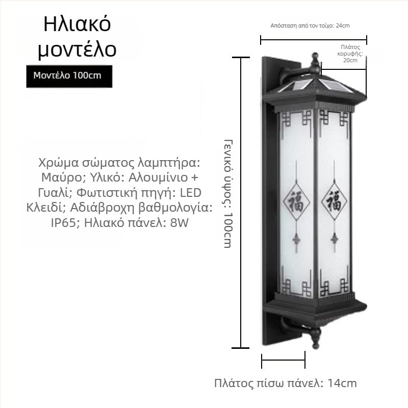 Εξωτερικό LED φωτιστικό τοίχου με ηλιακή ενέργεια, αλουμινένιο περίβλημα, IP65 αδιάβροχο, 12W, ρυθμιζόμενος φωτισμός