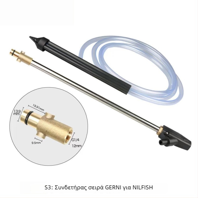 Anlushi πιστόλι ακροφύσιο ψεκασμού υψηλής πίεσης με λαβή από ανοξείδωτο ατσάλι και κεραμική επίστρωση κεφαλής, απόσταση ψεκασμού 5 μ., πίεση νερού 160 bar