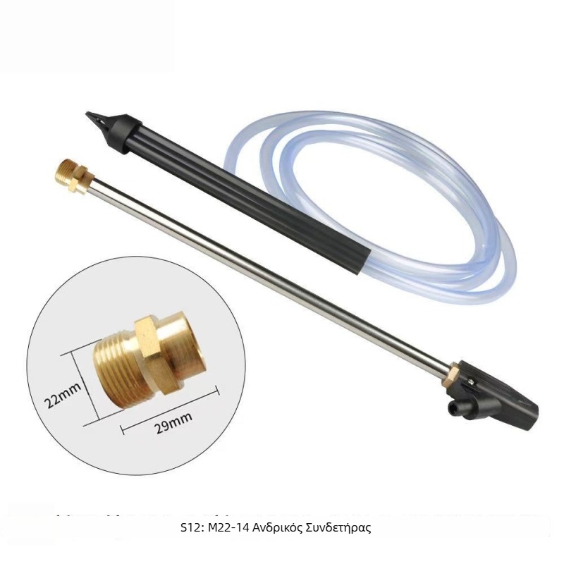 Anlushi πιστόλι ακροφύσιο ψεκασμού υψηλής πίεσης με λαβή από ανοξείδωτο ατσάλι και κεραμική επίστρωση κεφαλής, απόσταση ψεκασμού 5 μ., πίεση νερού 160 bar