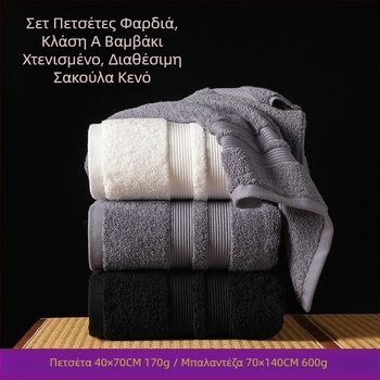 Σετ πετσέτες μπάνιου και πετσέτες, τριών τεμαχίων, καθαρής βάμβακος, μάρκα Yiduo, 170 g πετσέτα / 600 g πετσέτα μπάνιου, μονή κλωστή, σειρά Finding Nemo