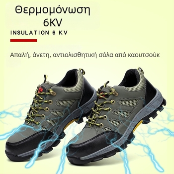 Απομονωμένα παπούτσια προστασίας για εργασία με μεταλλικό δάχτυλο, αναπνεύον δέρμα μικροϊνών + πλέγμα, χαμηλό πάνω μέρος, προστασία από κρούση και διάτρηση, μόνωση έως 6 kV