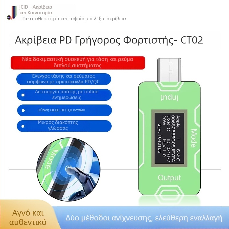 CT02 ανιχνευτής γρήγορης φόρτισης PD/QC για παρτίδες δοκιμών, 0-100W, βάρος 12, θερμοκρασία περιβάλλοντος 30°C