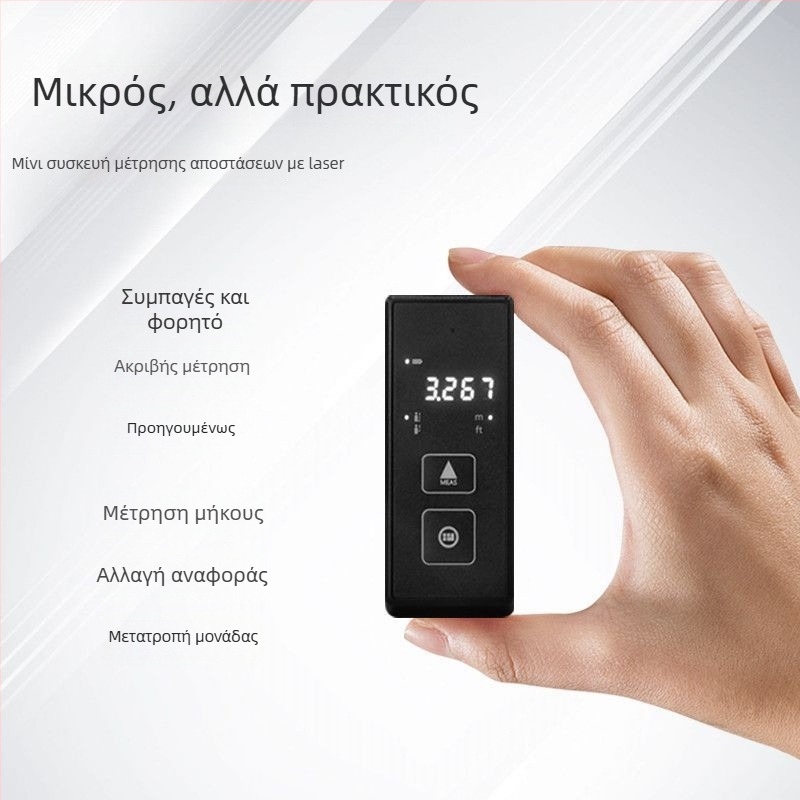 Εσωτερικός μετρητής απόστασης με λέιζερ, υψηλή ακρίβεια υπέρυθρης μέτρησης απόστασης, ψηφιακός χάρακας