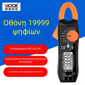 VC6019C κλαμπ-μετρητής για AC/DC, προστασία από υπερφόρτωση, True RMS, ψηφιακό μετρητή