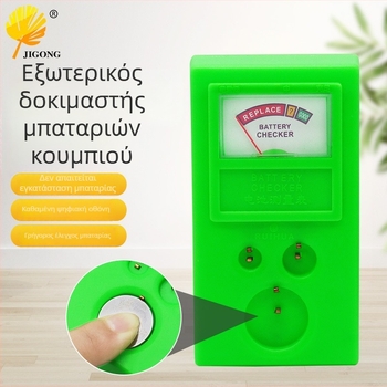 Record Work Εργαλείο Δοκιμής Μπαταριών Ρολογιών – Όργανο Μέτρησης Μπαταριών Κουμπιών, Δοκιμή Ισχύος Μπαταριών