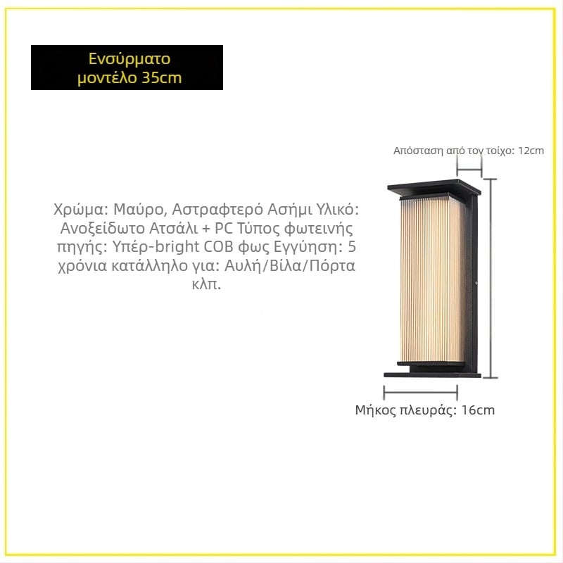 Φωτιστικό εξωτερικού τοίχου IP65, περίβλημα από ανοξείδωτο ατσάλι, 220V, LED Sanan Optoelectronics, ζωή 50.000 ωρών