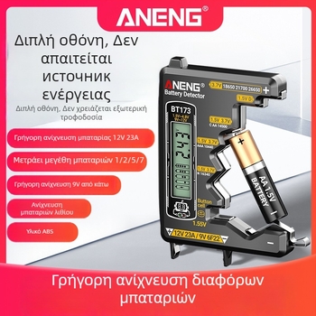 Aneng Μετρητής μπαταριών - Υψηλή ακρίβεια, Εμφάνιση υπολειπόμενης ισχύος, Μέτρηση τάσης μπαταρίας (Υψηλή ακρίβεια; Εμφάνιση υπολειπόμενης ισχύος; Μέτρηση τάσης μπαταρίας)
