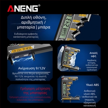 Aneng Μετρητής μπαταριών - Υψηλή ακρίβεια, Εμφάνιση υπολειπόμενης ισχύος, Μέτρηση τάσης μπαταρίας (Υψηλή ακρίβεια; Εμφάνιση υπολειπόμενης ισχύος; Μέτρηση τάσης μπαταρίας)