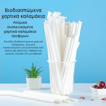 PLA βιοδιασπώμενα χαρτοκαλαμάκια - καμπυλωτός σωλήνας, ατομικά συσκευασμένα, για τσάι με γάλα, για παιδιά και οικιακή χρήση