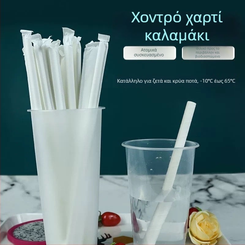 PLA βιοδιασπώμενα χαρτοκαλαμάκια - καμπυλωτός σωλήνας, ατομικά συσκευασμένα, για τσάι με γάλα, για παιδιά και οικιακή χρήση