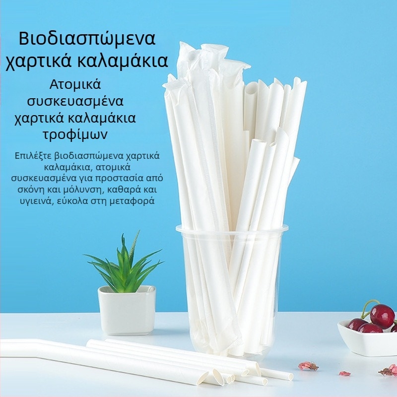 PLA βιοδιασπώμενα χαρτοκαλαμάκια - καμπυλωτός σωλήνας, ατομικά συσκευασμένα, για τσάι με γάλα, για παιδιά και οικιακή χρήση